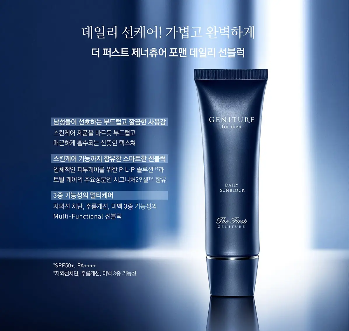 Kem chống nắng Ohui The First Geniture For Men Daily Sunblock 50ml Kem chống nắng Ohui The First Geniture For Men Daily Sunblock 50ml - Ảnh 5