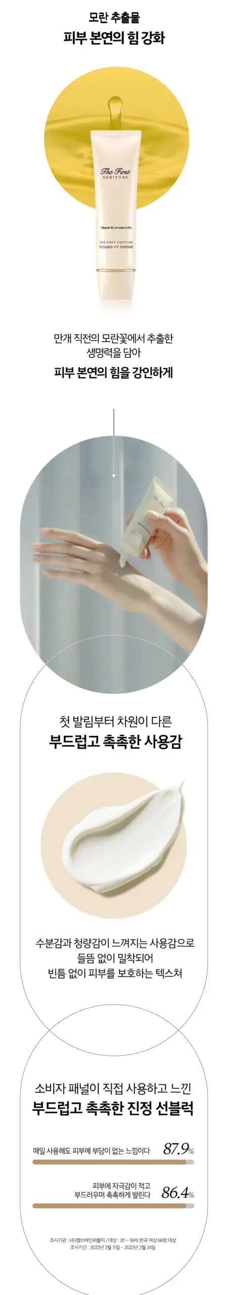 Kem Chống Nắng OHUI The First Geniture Vitamin UV Defense SPF50+ PA++++ 50ml Kem Chống Nắng OHUI The First Geniture Vitamin UV Defense SPF50+ PA++++ 50ml - Yêu Hàng Ngoại