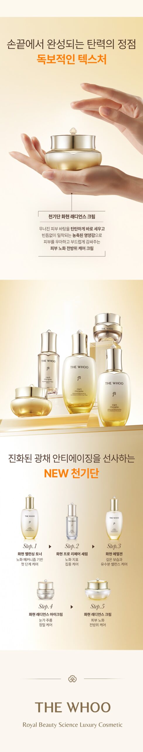 Kem dưỡng THE WHOO Cheongidan Advanced Rejuvenating Pro-Radiance Cream 60ml Kem dưỡng THE WHOO Cheongidan Advanced Rejuvenating Pro-Radiance Cream 60ml - Yêu Hàng Ngoại