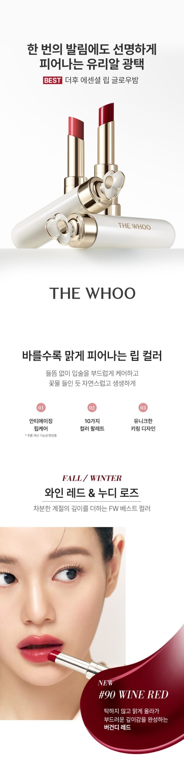 Son dưỡng có màu THE WHOO Essential Lip Glow Balm 3.3g Son dưỡng có màu THE WHOO Essential Lip Glow Balm 3.3g - Yêu Hàng Ngoại