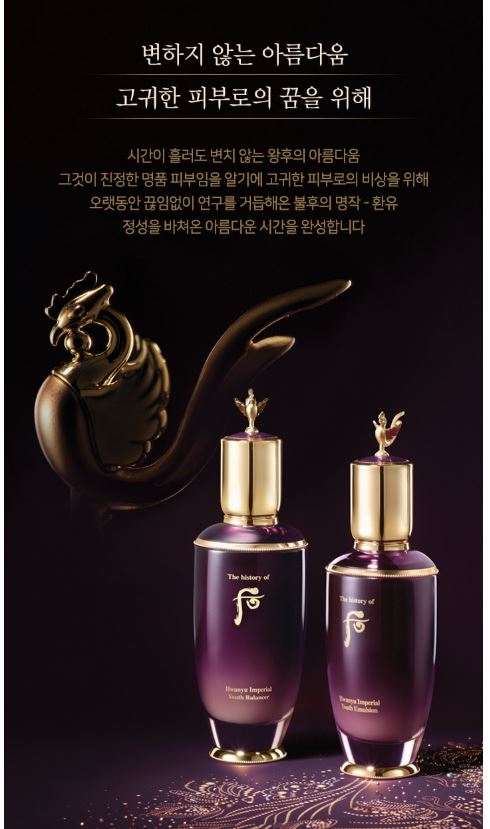 Sữa dưỡng THE WHOO Hwanyu Imperial Youth Emulsion 110ml Sữa dưỡng THE WHOO Hwanyu Imperial Youth Emulsion 110ml - Ảnh 2