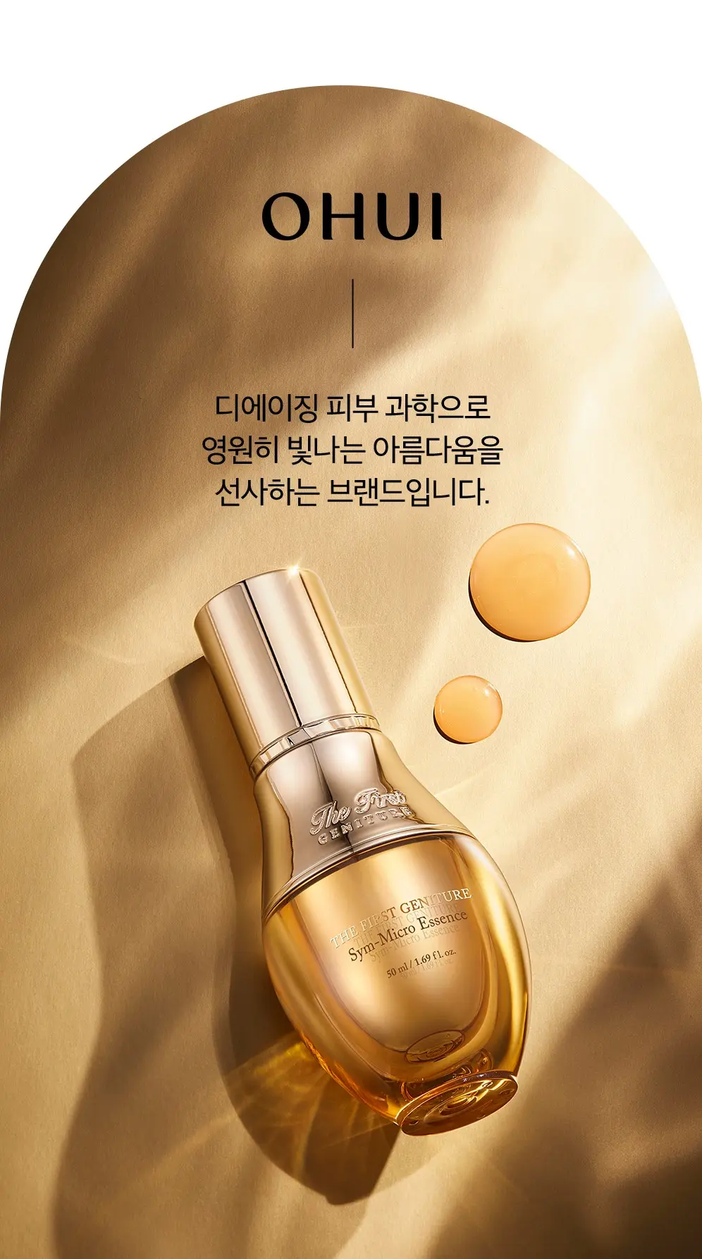 Tinh Chất OHUI The First Geniture Ampoule Advanced 40ml Hàn Quốc Tinh Chất OHUI The First Geniture Ampoule Advanced 40ml Hàn Quốc - Ảnh 3