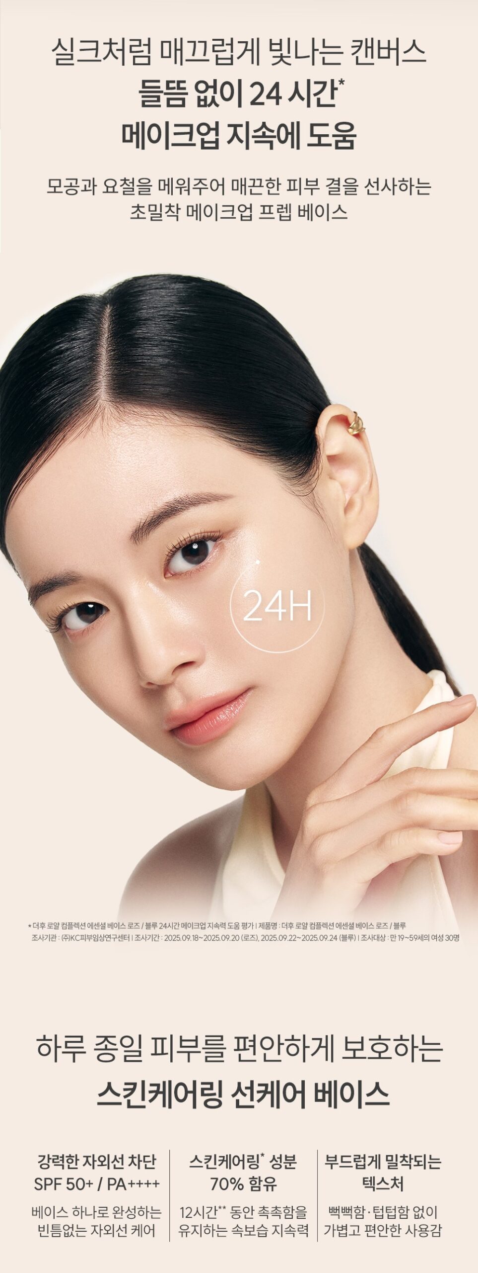 Kem lót nâng tông THE WHOO Royal Complexion Essential Base Rose SPF50+/PA++++ 30ml Kem lót nâng tông THE WHOO Royal Complexion Essential Base Rose SPF50+/PA++++ 30ml - Yêu Hàng Ngoại