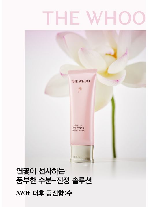 Mặt nạ ngủ THE WHOO Gongjinhyang Soo Hydrating Face Mask 100ml Mặt nạ ngủ THE WHOO Gongjinhyang Soo Hydrating Face Mask 100ml - Ảnh 2