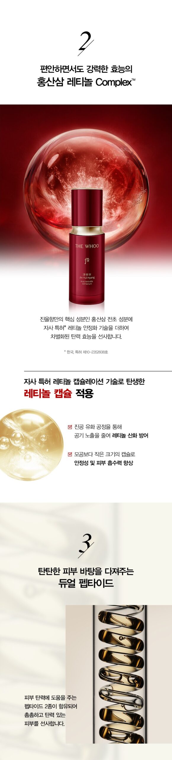 Serum dầu giảm nhăn THE WHOO Jinyulhyang Anti-Wrinkle Oil Serum 35ml Serum dầu giảm nhăn THE WHOO Jinyulhyang Anti-Wrinkle Oil Serum 35ml - Yêu Hàng Ngoại
