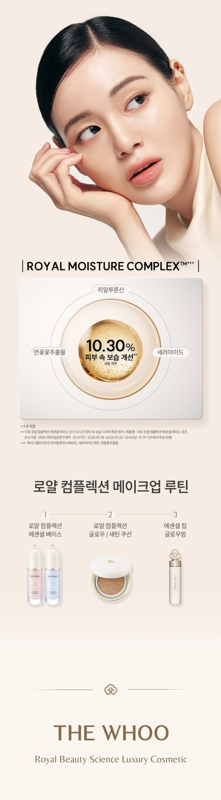 Kem lót nâng tông THE WHOO Royal Complexion Essential Base Rose SPF50+/PA++++ 30ml Kem lót nâng tông THE WHOO Royal Complexion Essential Base Rose SPF50+/PA++++ 30ml - Yêu Hàng Ngoại