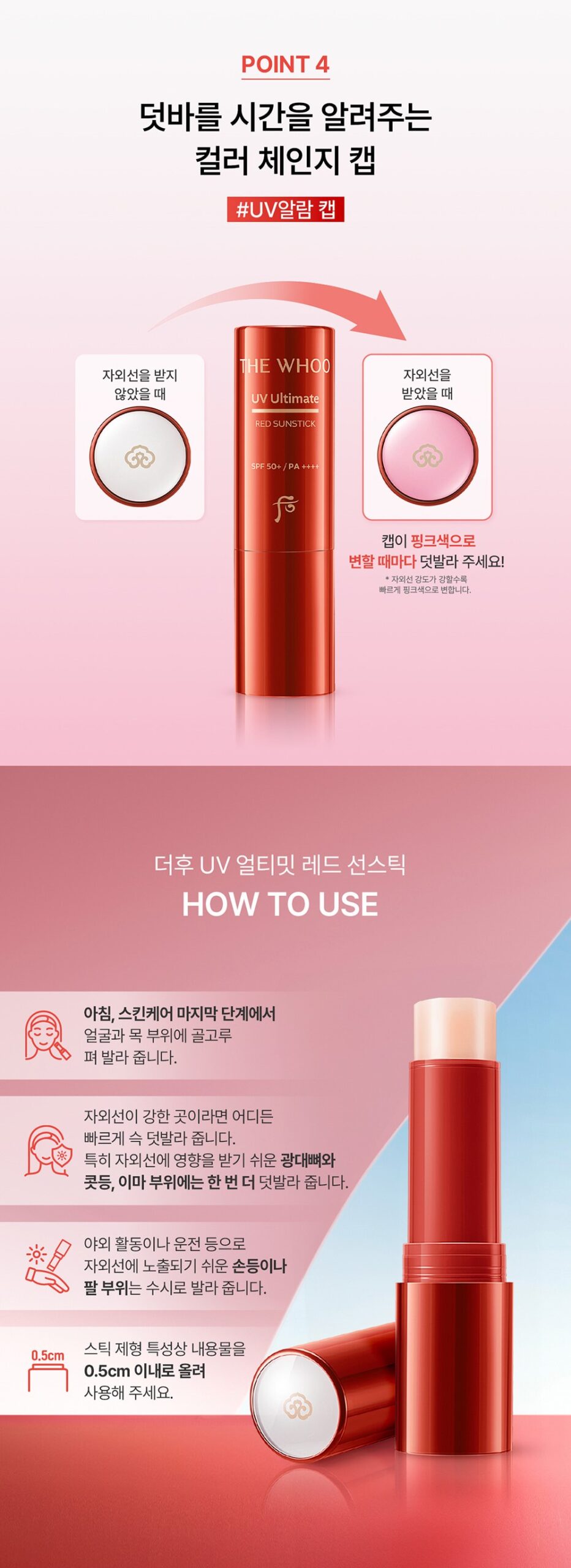 Thỏi chống nắng THE WHOO UV Ultimate Red Vitamin Sunstick 7g SPF50+/PA++++ Thỏi chống nắng THE WHOO UV Ultimate Red Vitamin Sunstick 7g SPF50+/PA++++ - Yêu Hàng Ngoại