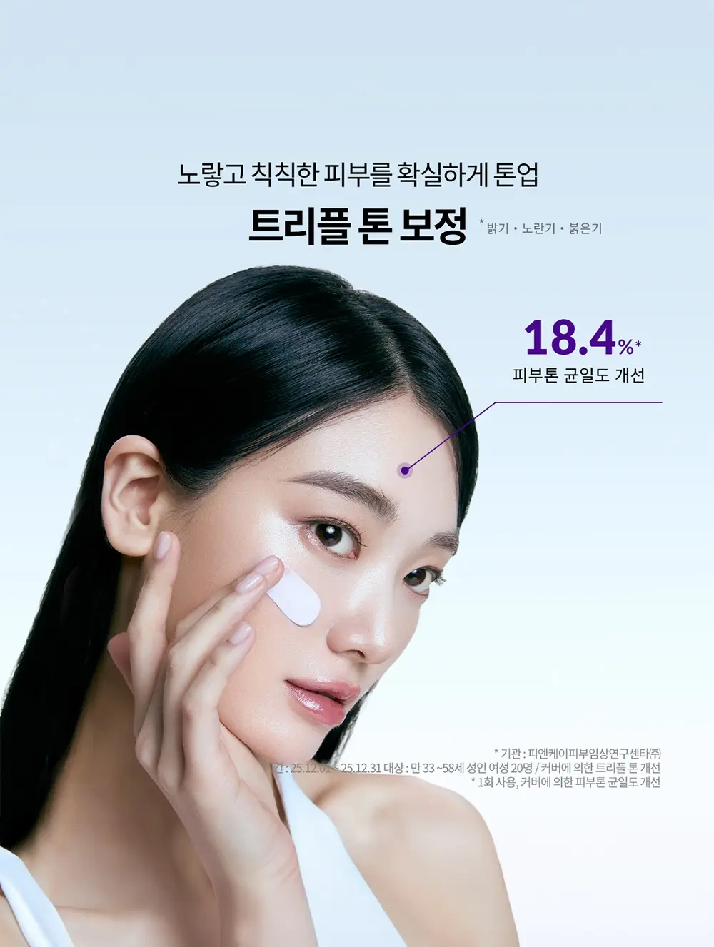 Kem Chống Nắng Nâng Tông OHUI Day Shield Dark Spot Collagen Tone Up Sun SPF50+ PA++++ 50ml Kem Chống Nắng Nâng Tông OHUI Day Shield Dark Spot Collagen Tone Up Sun SPF50+ PA++++ 50ml - Ảnh 5