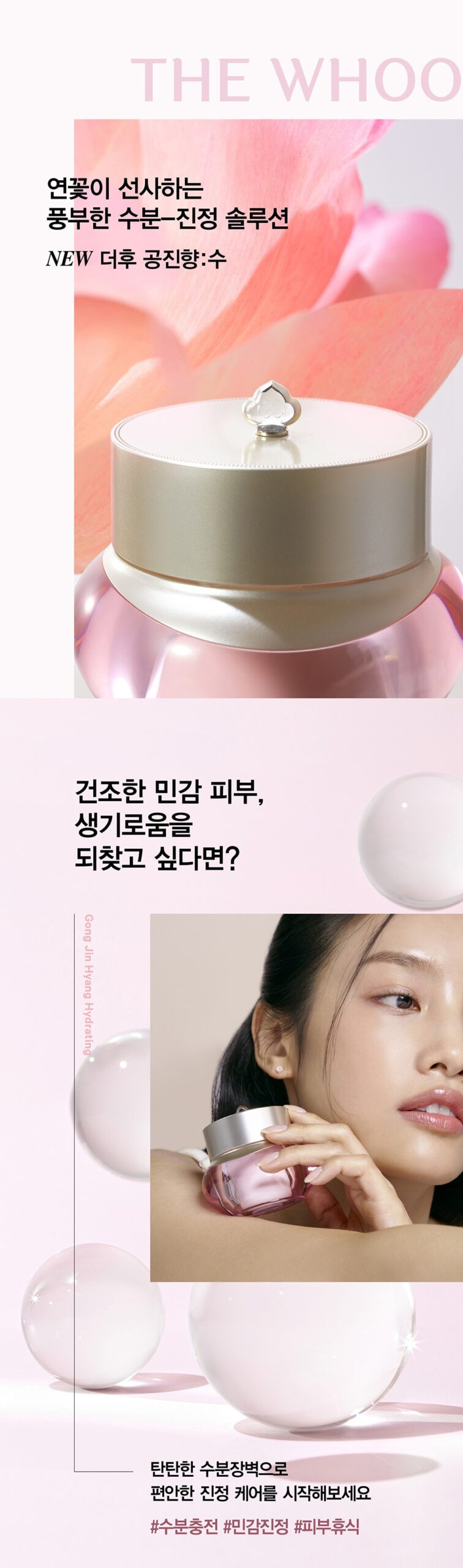 Kem dưỡng ẩm THE WHOO Gongjinhyang Soo Hydrating Cream 50ml Kem dưỡng ẩm THE WHOO Gongjinhyang Soo Hydrating Cream 50ml - Yêu Hàng Ngoại