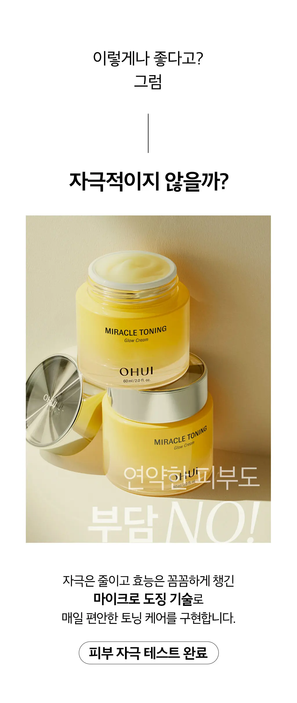 Kem dưỡng OHUI Miracle Toning Glow Cream 60ml Kem dưỡng OHUI Miracle Toning Glow Cream 60ml - Ảnh 3