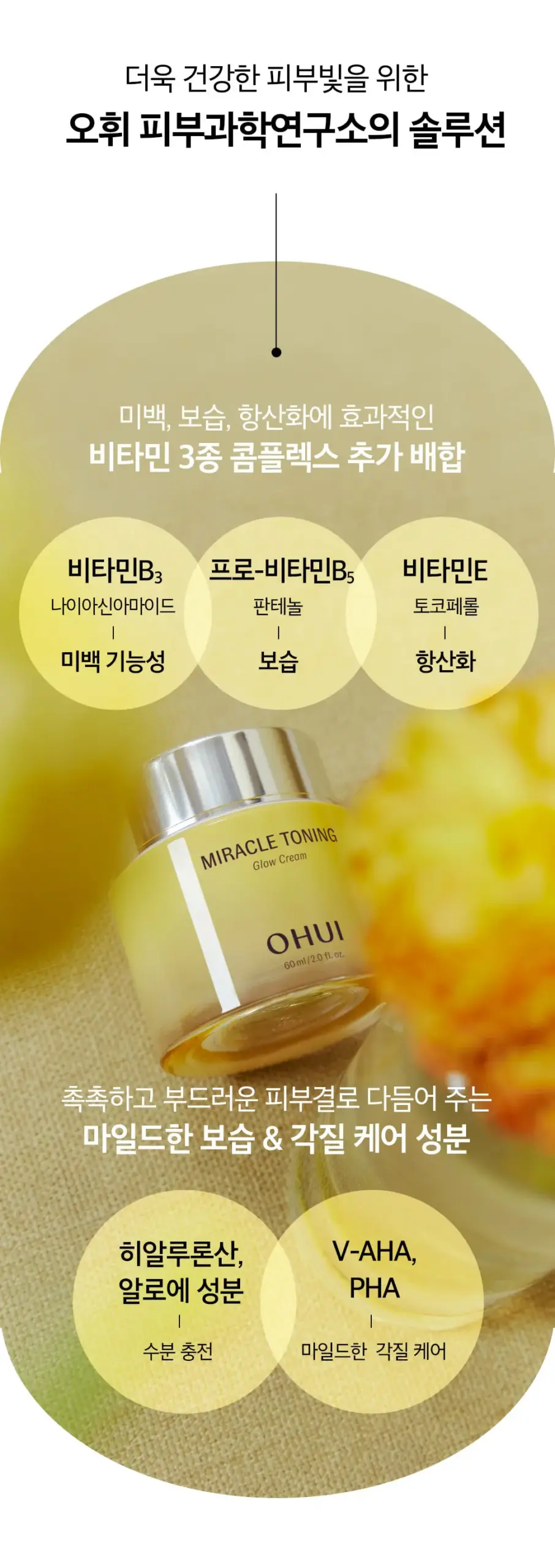 Kem dưỡng OHUI Miracle Toning Glow Cream 60ml Kem dưỡng OHUI Miracle Toning Glow Cream 60ml - Ảnh 4