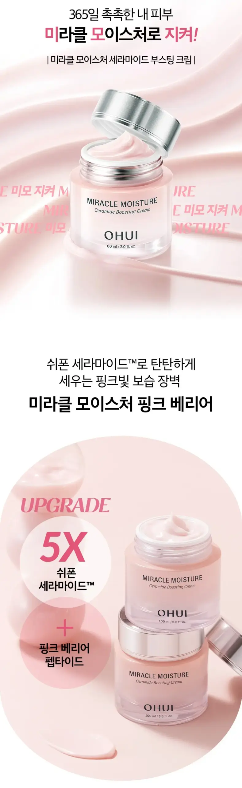 Kem dưỡng OHUI Miracle Moisture Ceramide Boosting Cream 60ml Kem dưỡng OHUI Miracle Moisture Ceramide Boosting Cream 60ml - Yêu Hàng Ngoại