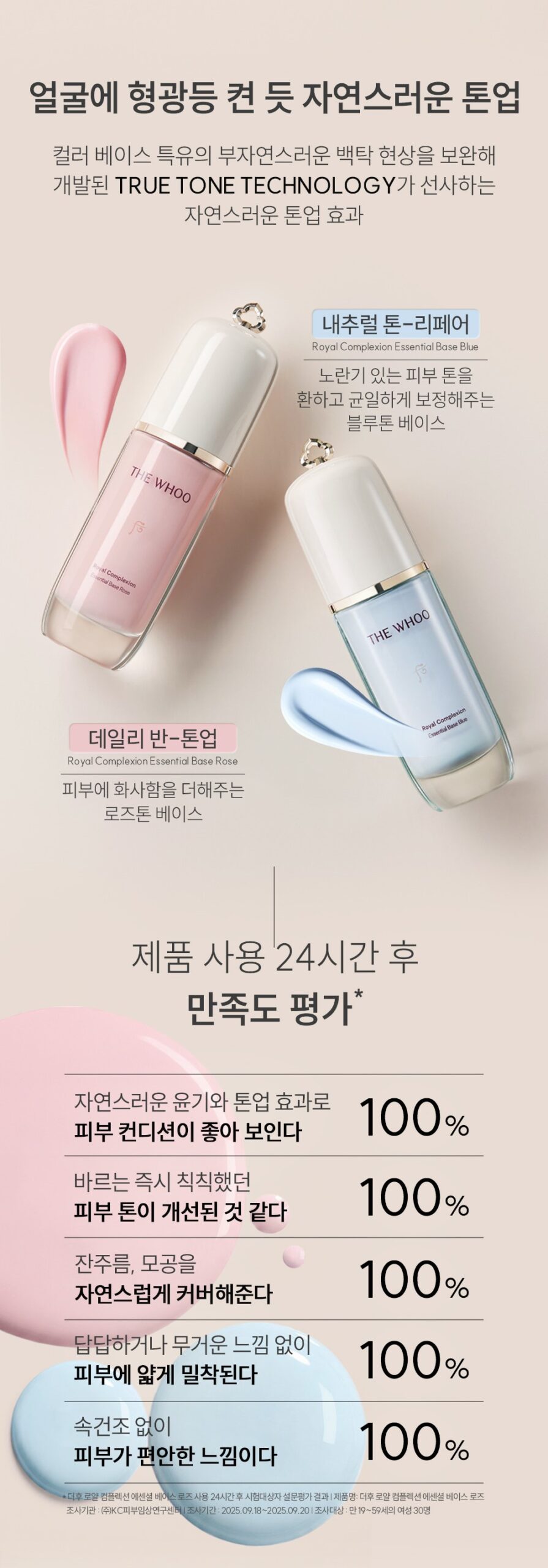 Kem lót nâng tông THE WHOO Royal Complexion Essential Base Rose SPF50+/PA++++ 30ml Kem lót nâng tông THE WHOO Royal Complexion Essential Base Rose SPF50+/PA++++ 30ml - Yêu Hàng Ngoại
