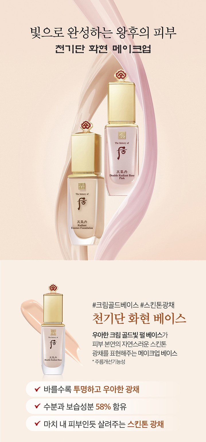 Kem lót THE WHOO Cheongidan Double Radiant Base Pink 40ml Kem lót THE WHOO Cheongidan Double Radiant Base Pink 40ml - Yêu Hàng Ngoại