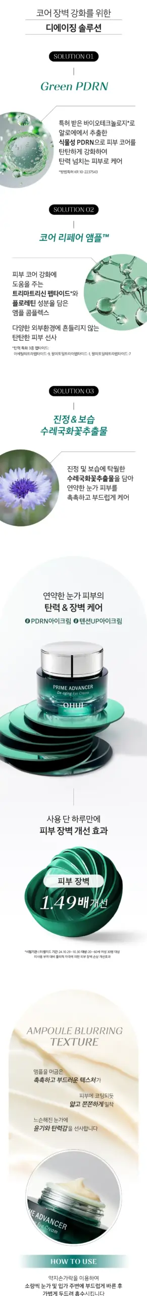 Kem mắt O HUI Prime Advancer De-Aging Eye Cream 25ml Hàn Quốc Kem mắt O HUI Prime Advancer De-Aging Eye Cream 25ml Hàn Quốc - Yêu Hàng Ngoại