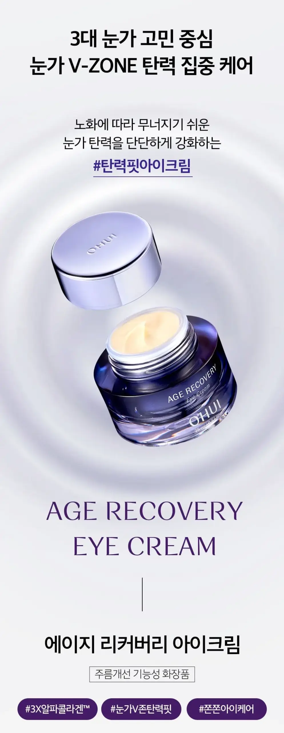 Kem mắt OHUI Age Recovery Eye Cream 25ml Kem mắt OHUI Age Recovery Eye Cream 25ml - Yêu Hàng Ngoại