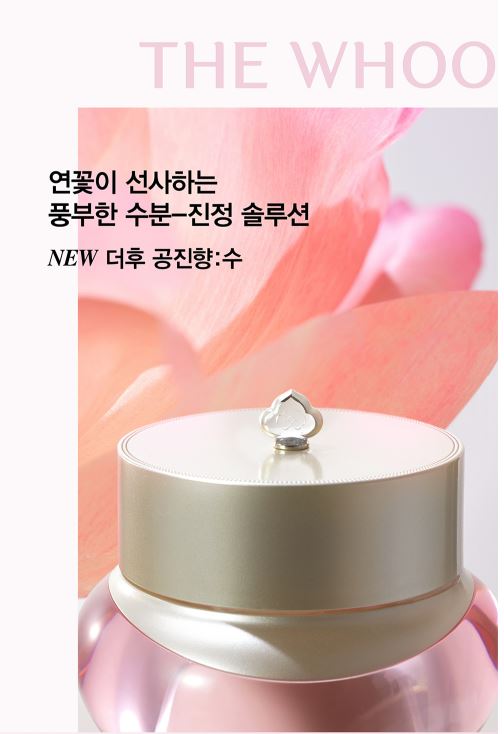 Kem dưỡng ẩm THE WHOO Gongjinhyang Soo Hydrating Cream 50ml Kem dưỡng ẩm THE WHOO Gongjinhyang Soo Hydrating Cream 50ml - Ảnh 3