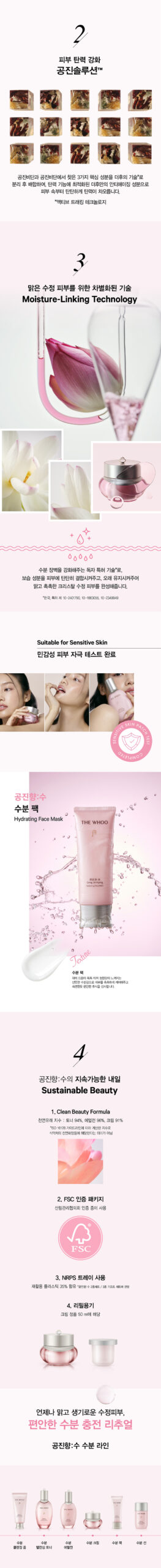 Mặt nạ ngủ THE WHOO Gongjinhyang Soo Hydrating Face Mask 100ml Mặt nạ ngủ THE WHOO Gongjinhyang Soo Hydrating Face Mask 100ml - Yêu Hàng Ngoại