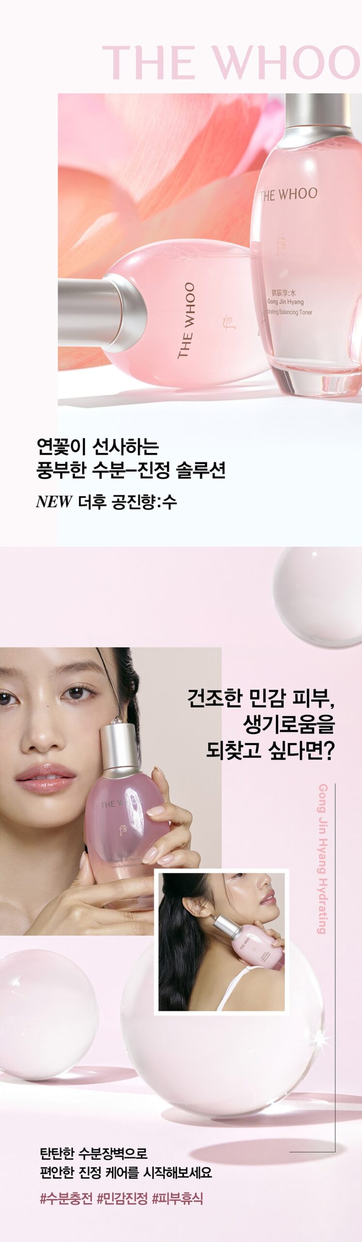 Nước cân bằng THE WHOO Gongjinhyang Soo Hydrating Balancing Toner 150ml Nước cân bằng THE WHOO Gongjinhyang Soo Hydrating Balancing Toner 150ml - Yêu Hàng Ngoại