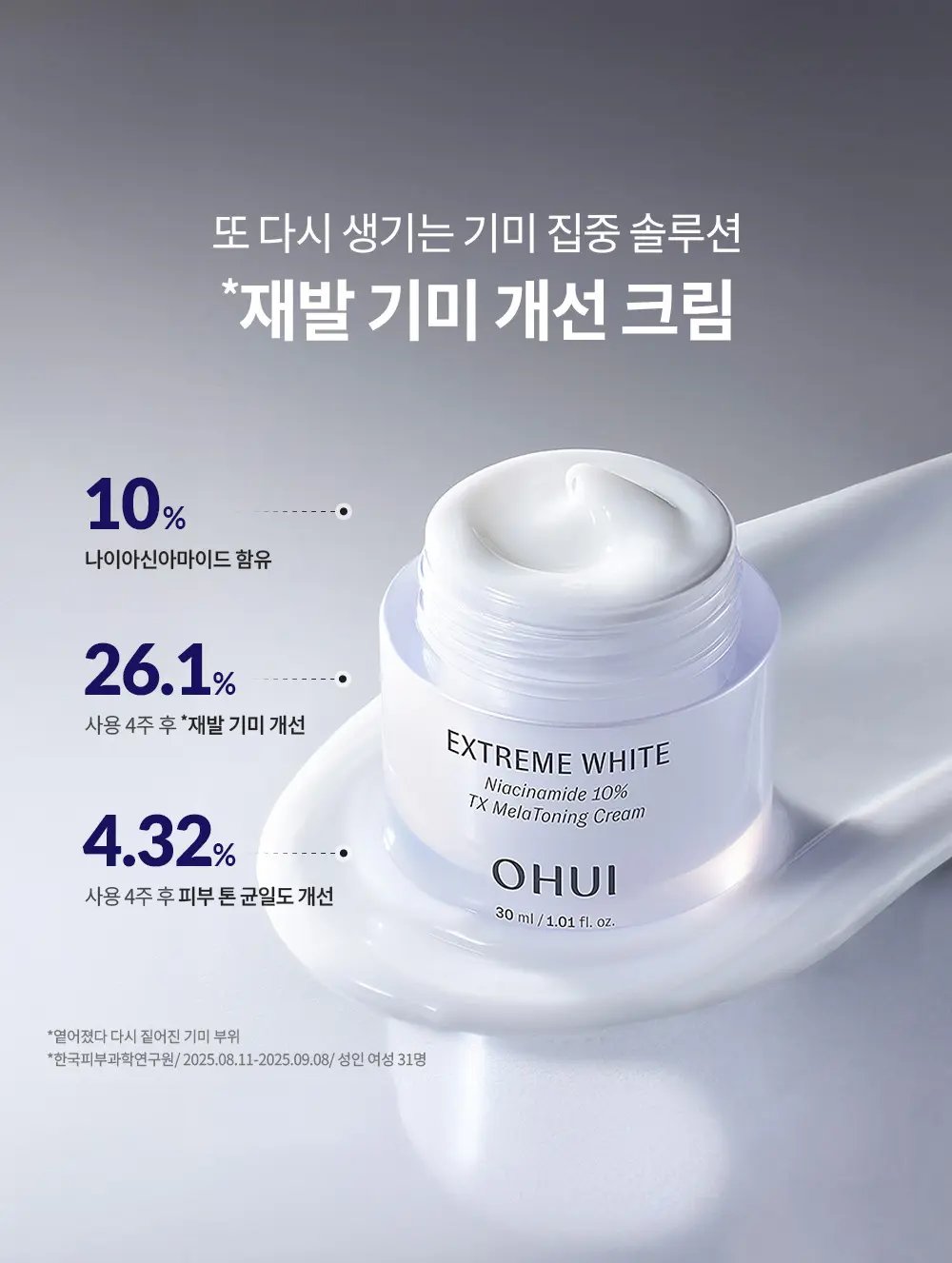 Kem dưỡng sáng OHUI Extreme White Niacinamide 10% TX Melatoning Cream 60ml Kem dưỡng sáng OHUI Extreme White Niacinamide 10% TX Melatoning Cream 60ml - Ảnh 3