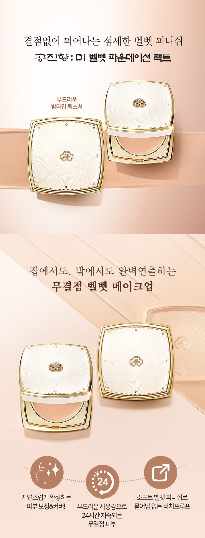 Phấn nền THE WHOO Gongjinhyang Mi Velvet Foundation Pact 10g SPF35/PA++ Phấn nền THE WHOO Gongjinhyang Mi Velvet Foundation Pact 10g SPF35/PA++ - Yêu Hàng Ngoại