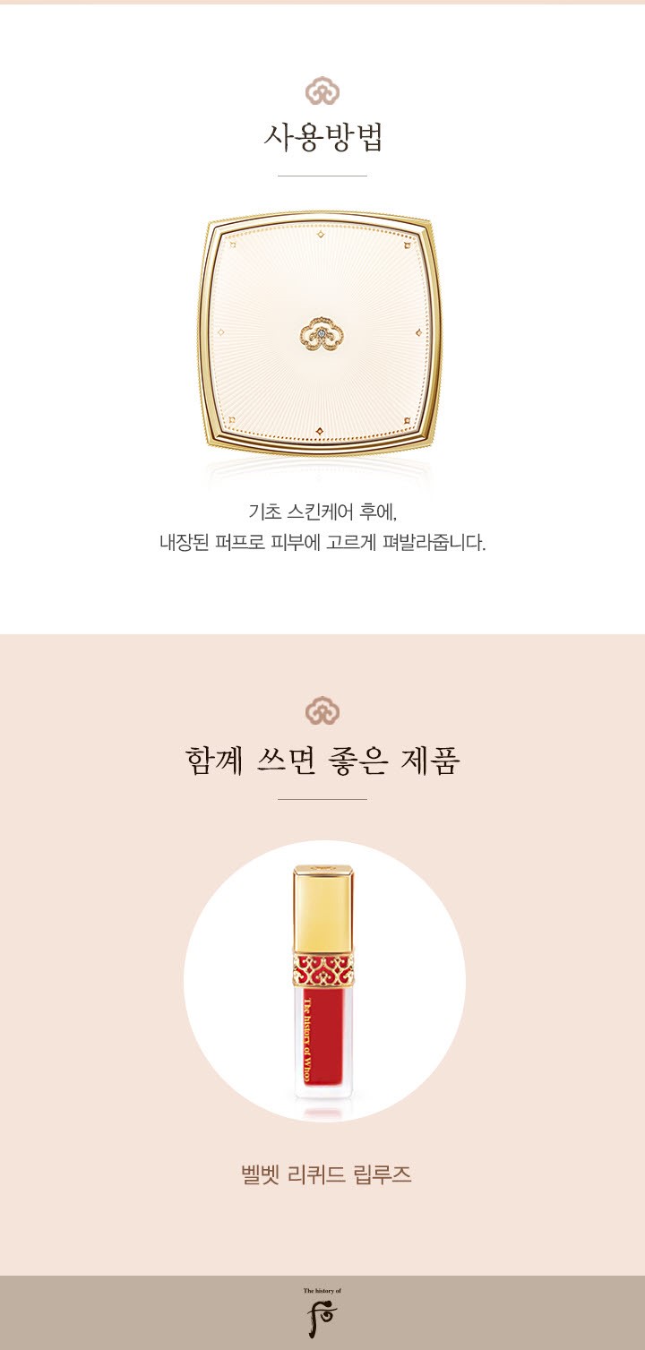 Phấn nền THE WHOO Gongjinhyang Mi Velvet Foundation Pact 10g SPF35/PA++ Phấn nền THE WHOO Gongjinhyang Mi Velvet Foundation Pact 10g SPF35/PA++ - Yêu Hàng Ngoại
