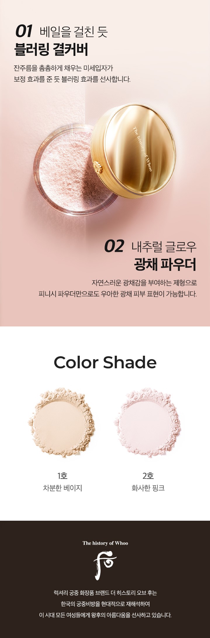 Phấn phủ bột THE WHOO Gongjinhyang Mi Luxury Luminous Powder 28g Phấn phủ bột THE WHOO Gongjinhyang Mi Luxury Luminous Powder 28g - Yêu Hàng Ngoại