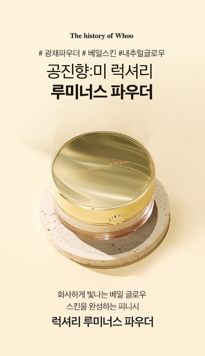 Phấn phủ bột THE WHOO Gongjinhyang Mi Luxury Luminous Powder 28g Phấn phủ bột THE WHOO Gongjinhyang Mi Luxury Luminous Powder 28g - Yêu Hàng Ngoại