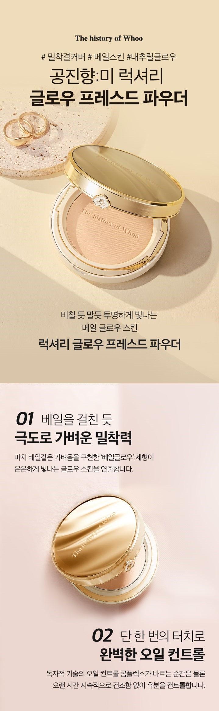 Phấn phủ nén THE WHOO Gongjinhyang Mi Luxury Glow Pressed Powder 13g SPF30/PA++ Phấn phủ nén THE WHOO Gongjinhyang Mi Luxury Glow Pressed Powder 13g SPF30/PA++ - Yêu Hàng Ngoại