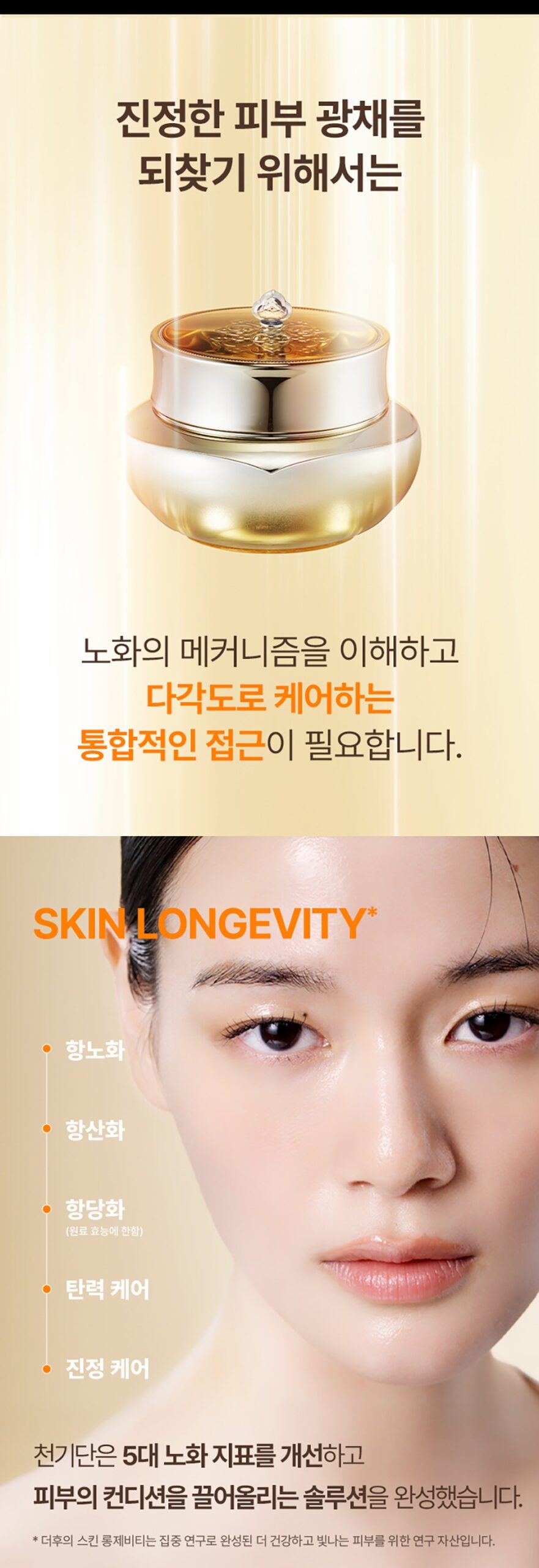 Kem dưỡng THE WHOO Cheongidan Advanced Rejuvenating Pro-Radiance Cream 60ml Kem dưỡng THE WHOO Cheongidan Advanced Rejuvenating Pro-Radiance Cream 60ml - Yêu Hàng Ngoại