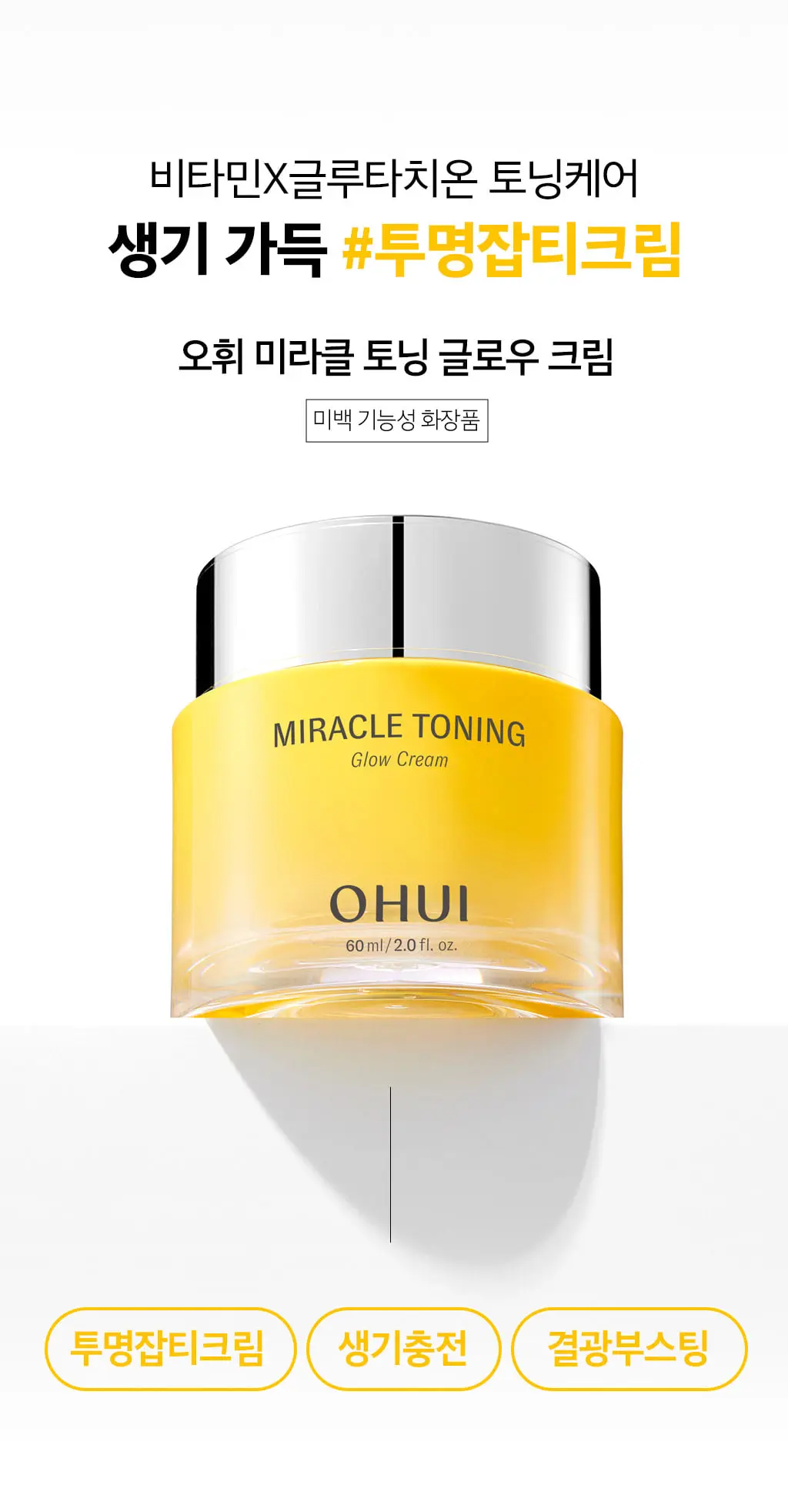 Kem dưỡng OHUI Miracle Toning Glow Cream 60ml Kem dưỡng OHUI Miracle Toning Glow Cream 60ml - Ảnh 2