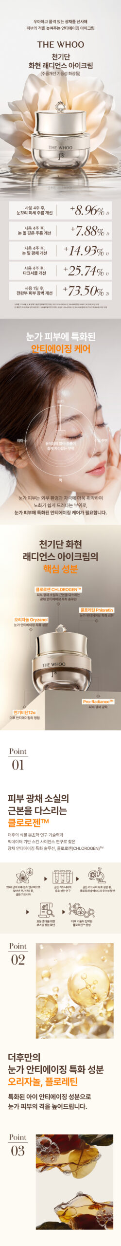 Kem mắt THE WHOO Cheongidan Rejuvenating Pro-Radiance Eye Cream 20ml Kem mắt THE WHOO Cheongidan Rejuvenating Pro-Radiance Eye Cream 20ml - Yêu Hàng Ngoại