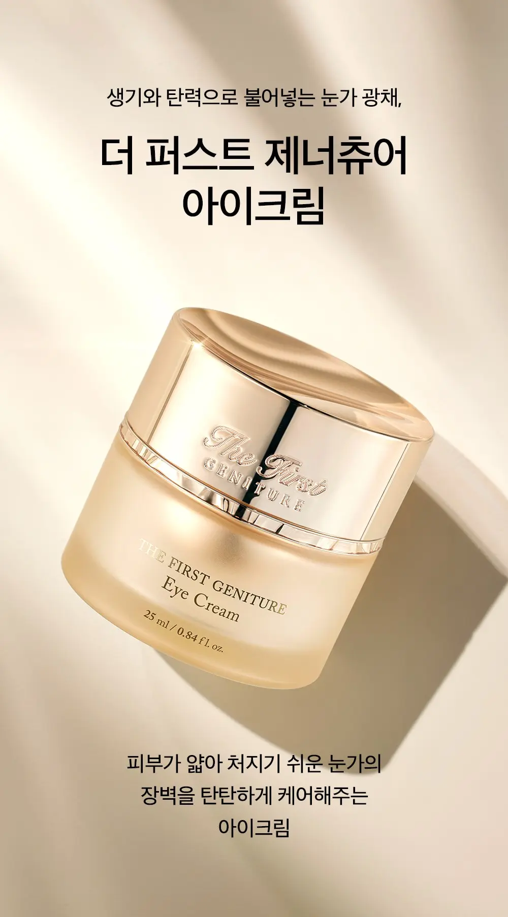 Kem Dưỡng Mắt OHUI The First Geniture Eye Cream 25ml Hàn Quốc Kem Dưỡng Mắt OHUI The First Geniture Eye Cream 25ml Hàn Quốc - Yêu Hàng Ngoại