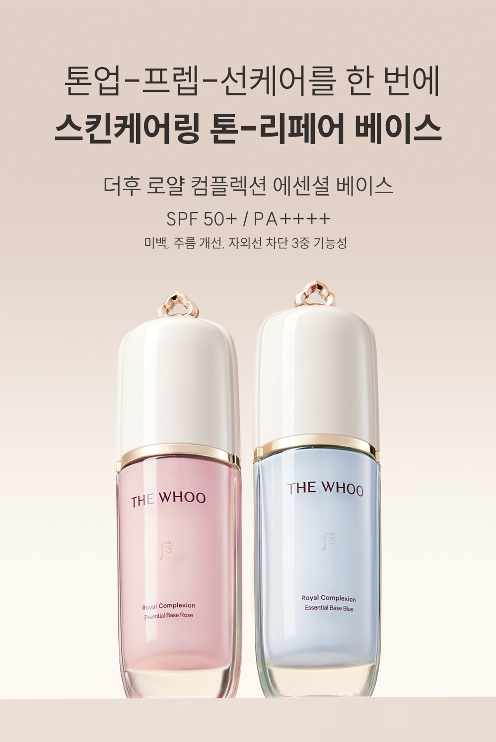 Kem lót nâng tông THE WHOO Royal Complexion Essential Base Rose SPF50+/PA++++ 30ml Kem lót nâng tông THE WHOO Royal Complexion Essential Base Rose SPF50+/PA++++ 30ml - Yêu Hàng Ngoại