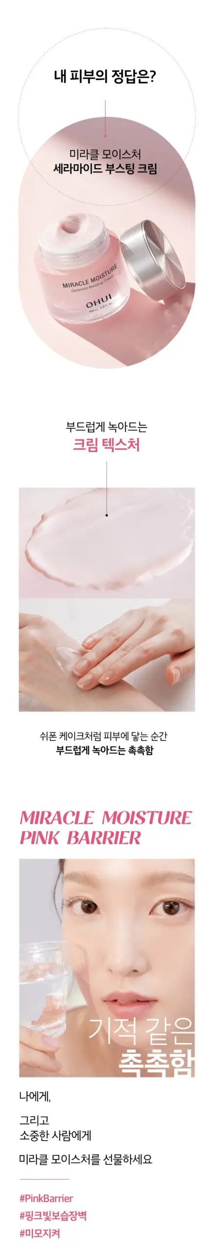 Bộ kem dưỡng Ohui Miracle Moisture Ceramide Boosting Cream 60ml x 2 Bộ kem dưỡng Ohui Miracle Moisture Ceramide Boosting Cream 60ml x 2 - Yêu Hàng Ngoại