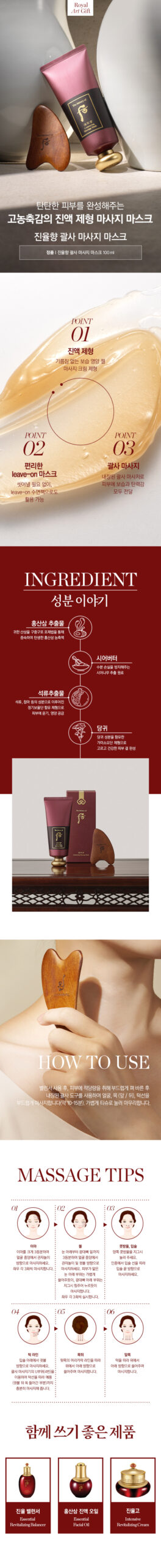 Mặt nạ massage THE WHOO Jinyulhyang Contouring Massage Mask 60ml Mặt nạ massage THE WHOO Jinyulhyang Contouring Massage Mask 60ml - Yêu Hàng Ngoại