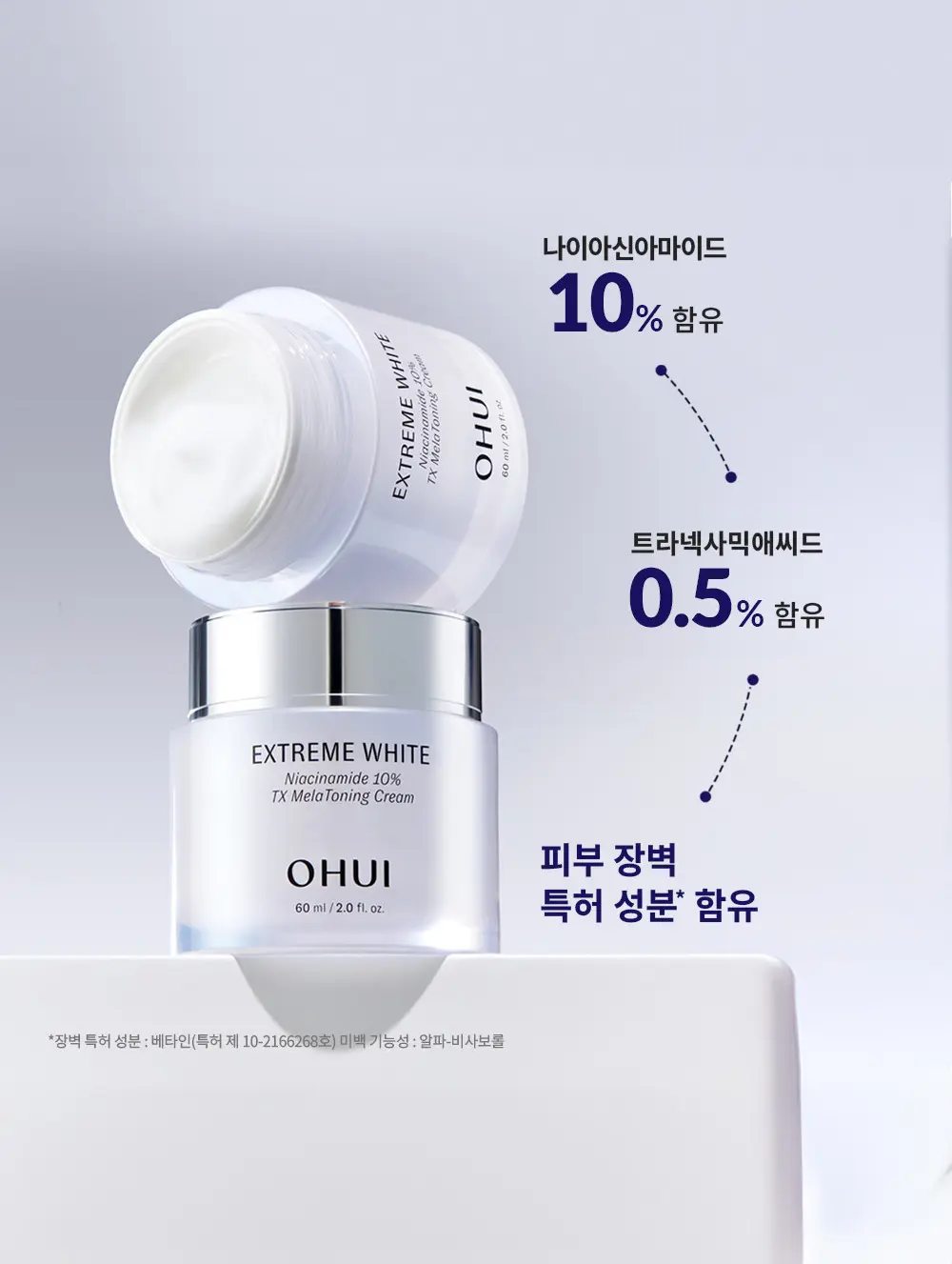 Kem dưỡng sáng OHUI Extreme White Niacinamide 10% TX Melatoning Cream 60ml Kem dưỡng sáng OHUI Extreme White Niacinamide 10% TX Melatoning Cream 60ml - Ảnh 2