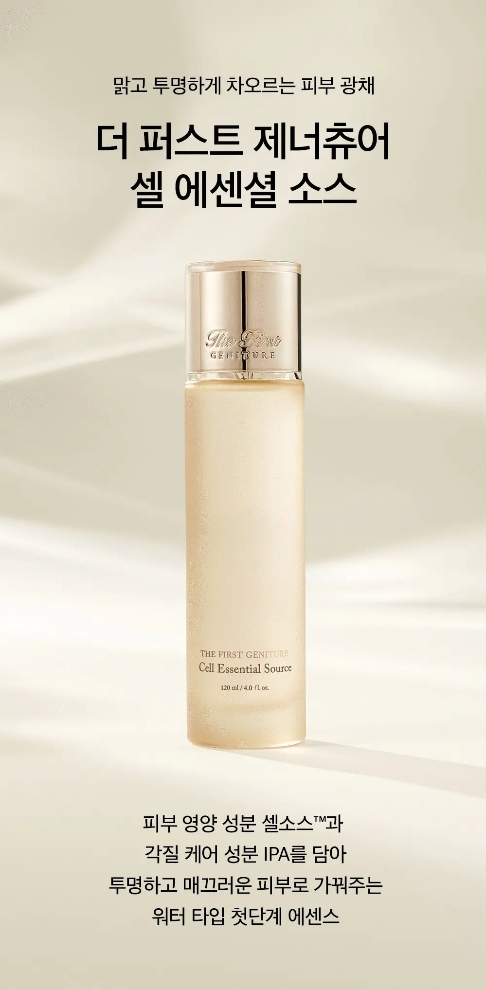 Dưỡng Chất OHUI The First Geniture Cell Essential Source 120ml Hàn Quốc Dưỡng Chất OHUI The First Geniture Cell Essential Source 120ml Hàn Quốc - Yêu Hàng Ngoại
