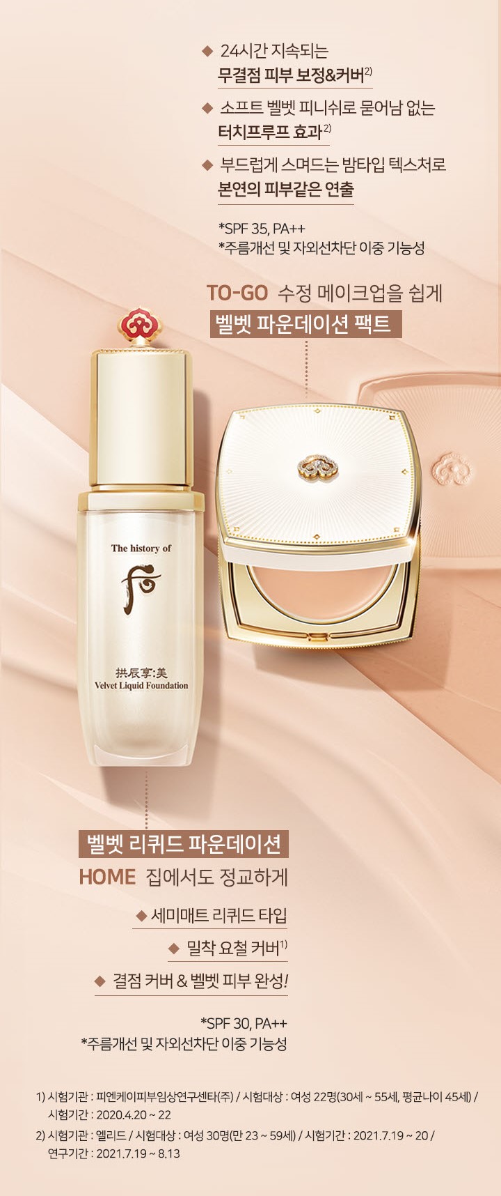 Phấn nền THE WHOO Gongjinhyang Mi Velvet Foundation Pact 10g SPF35/PA++ Phấn nền THE WHOO Gongjinhyang Mi Velvet Foundation Pact 10g SPF35/PA++ - Yêu Hàng Ngoại