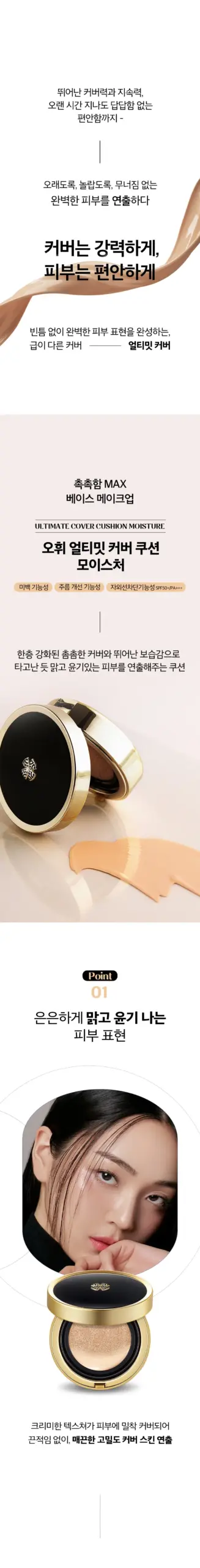 Phấn nước Ohui Ultimate Cover Moisture Cushion 15g kèm lõi 15g Phấn nước Ohui Ultimate Cover Moisture Cushion 15g kèm lõi 15g - Yêu Hàng Ngoại