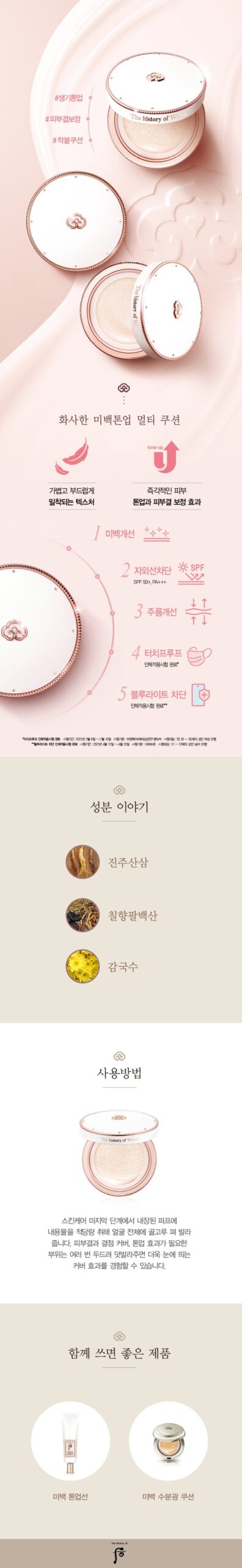 Phấn nước Whoo Seol Tone Up Sun Cushion SPF50+ kèm lõi Phấn nước Whoo Seol Tone Up Sun Cushion SPF50+ kèm lõi - Yêu Hàng Ngoại