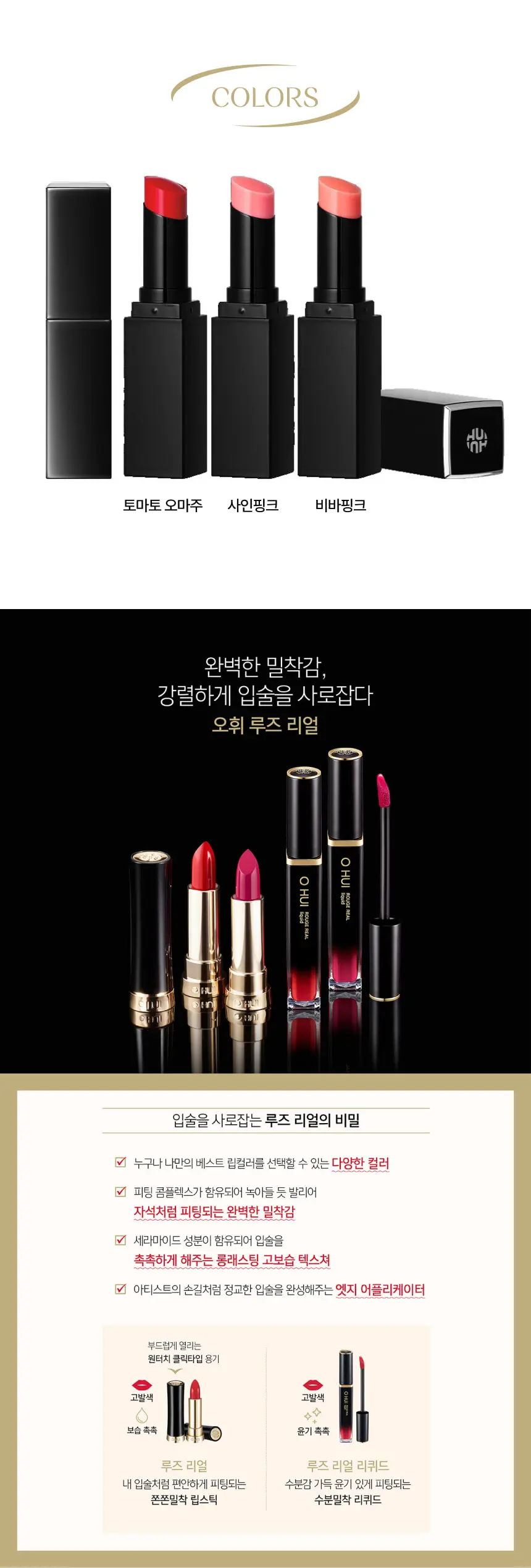 Son dưỡng có màu Ohui Rouge Real Lip Tint Balm 5.5g Son dưỡng có màu Ohui Rouge Real Lip Tint Balm 5.5g - Yêu Hàng Ngoại