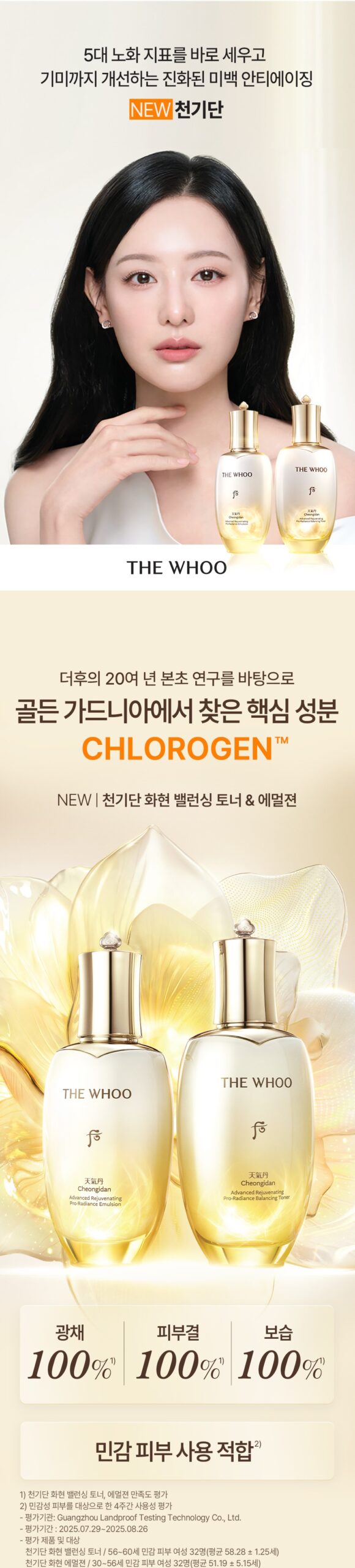 Sữa dưỡng THE WHOO Cheongidan Pro-Radiance Emulsion 110ml Sữa dưỡng THE WHOO Cheongidan Pro-Radiance Emulsion 110ml - Yêu Hàng Ngoại