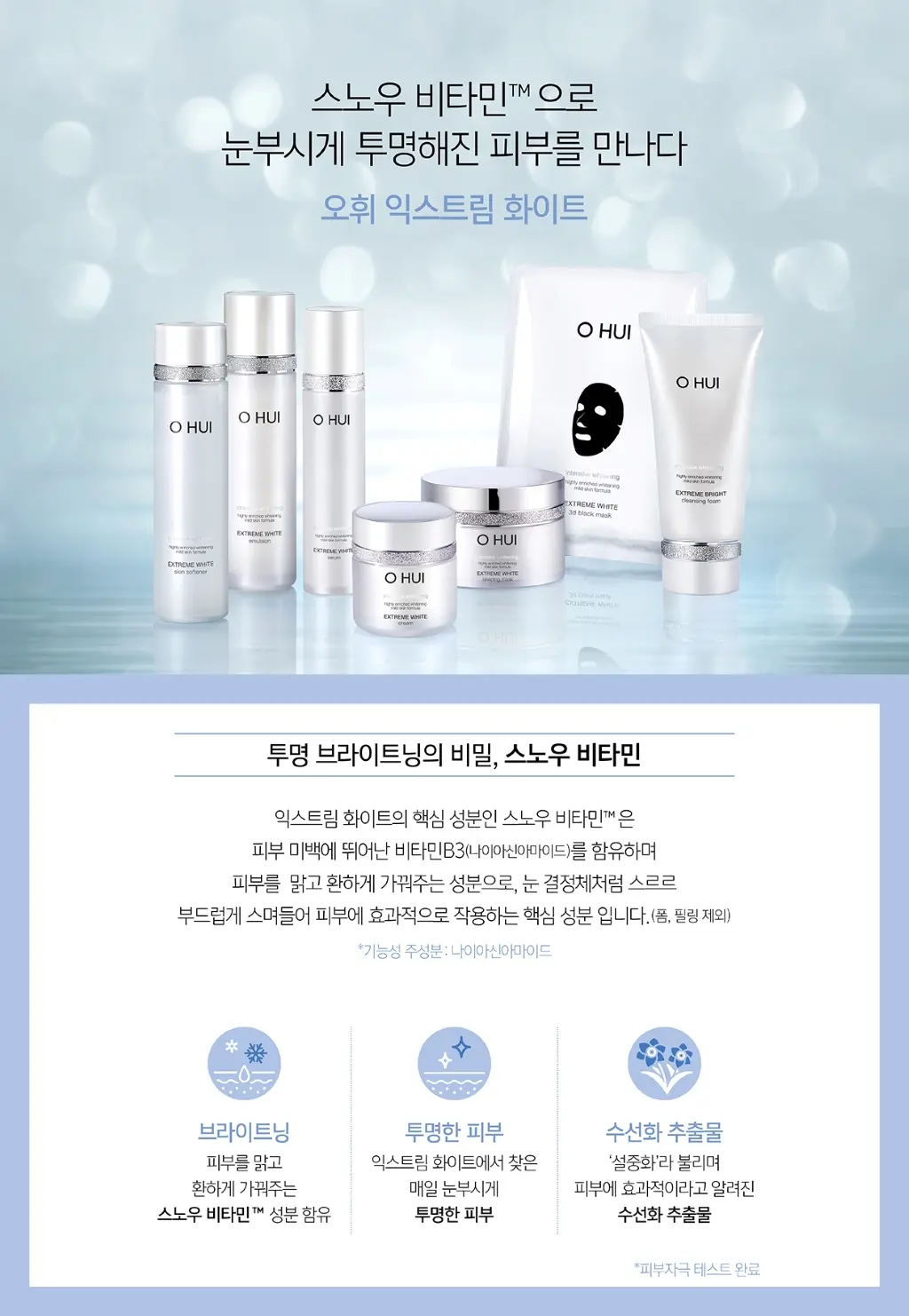 Sữa rửa mặt O HUI Extreme Bright Cleansing Foam 160ml Sữa rửa mặt O HUI Extreme Bright Cleansing Foam 160ml - Yêu Hàng Ngoại