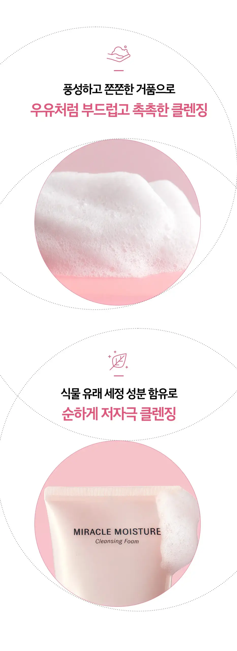Sữa rửa mặt O HUI Miracle Moisture Cleansing Foam 200ml Sữa rửa mặt O HUI Miracle Moisture Cleansing Foam 200ml - Yêu Hàng Ngoại