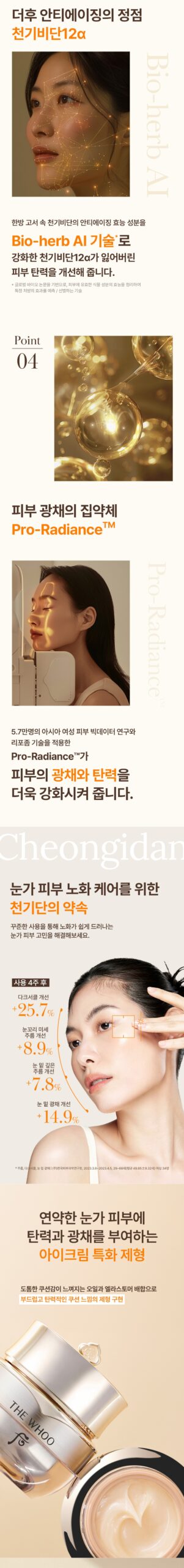 Kem mắt THE WHOO Cheongidan Rejuvenating Pro-Radiance Eye Cream 20ml Kem mắt THE WHOO Cheongidan Rejuvenating Pro-Radiance Eye Cream 20ml - Yêu Hàng Ngoại