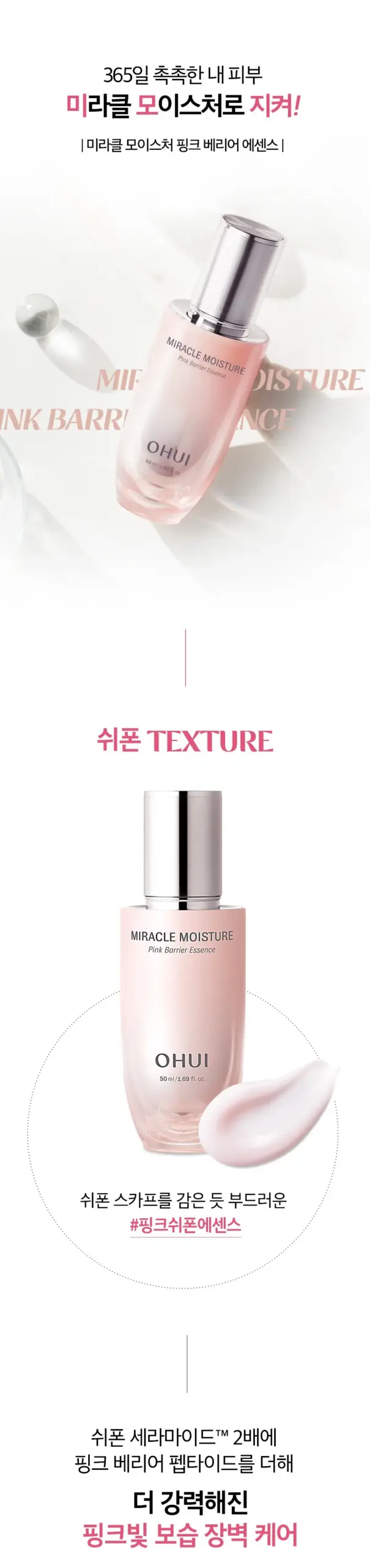 Tinh chất O HUI Miracle Moisture Pink Barrier Essence 50ml Tinh chất O HUI Miracle Moisture Pink Barrier Essence 50ml - Yêu Hàng Ngoại