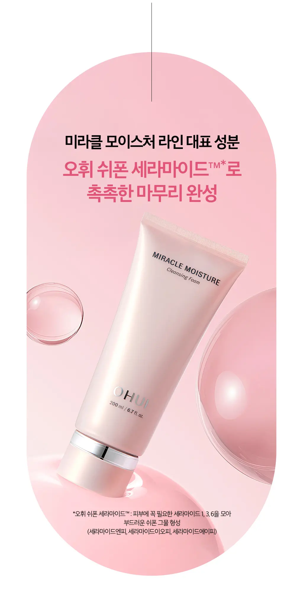 Sữa rửa mặt O HUI Miracle Moisture Cleansing Foam 200ml Sữa rửa mặt O HUI Miracle Moisture Cleansing Foam 200ml - Yêu Hàng Ngoại