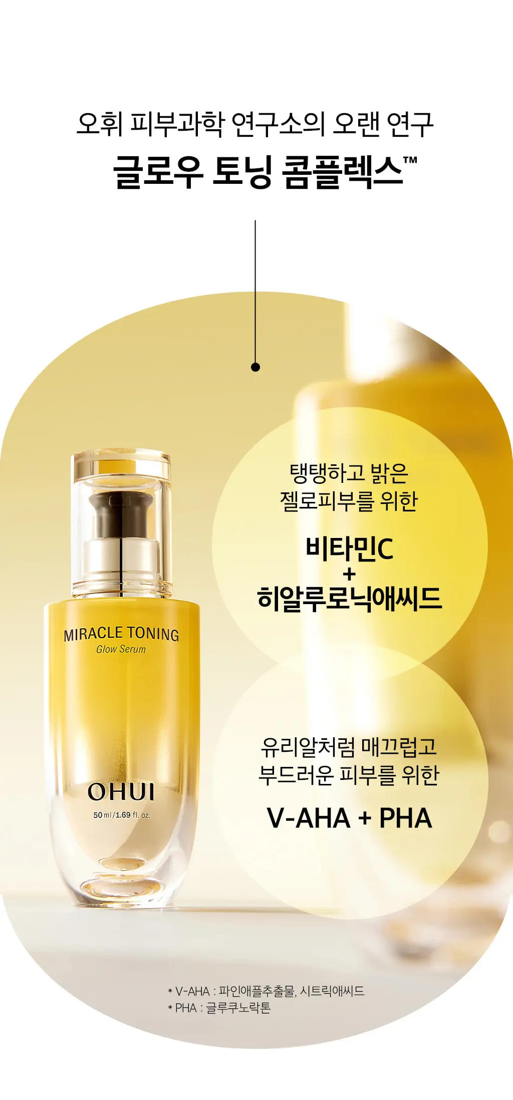Tinh chất O HUI Miracle Toning Glow Serum 50ml Tinh chất O HUI Miracle Toning Glow Serum 50ml - Ảnh 3