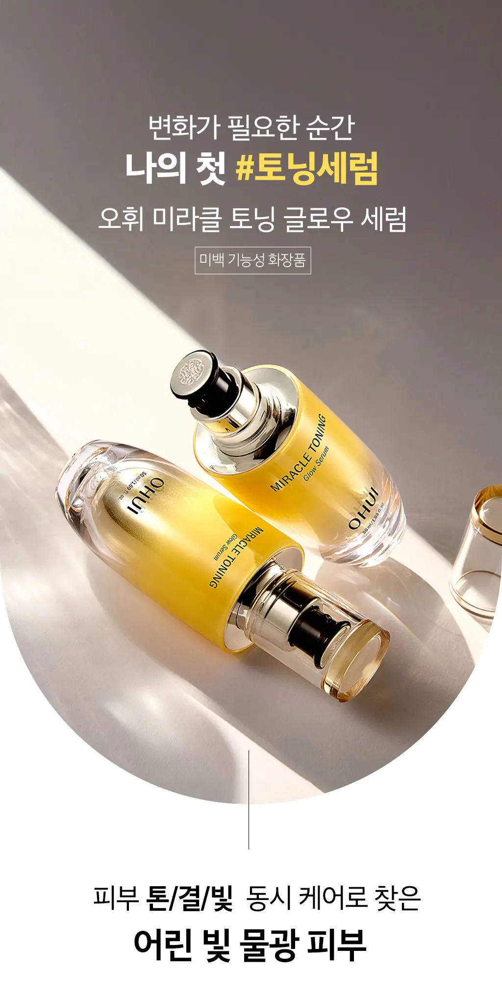 Tinh chất O HUI Miracle Toning Glow Serum 50ml Tinh chất O HUI Miracle Toning Glow Serum 50ml - Ảnh 5